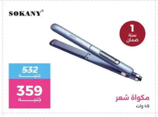 available at Raneen in Egypt - Cairo