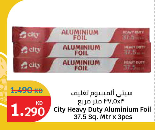 available at سيتي هايبرماركت in الكويت - محافظة الجهراء