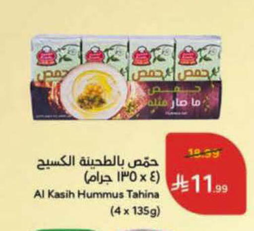available at Hyper Panda in KSA, Saudi Arabia, Saudi - Najran