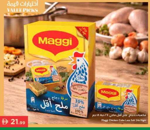 available at إسطنبول سوبرماركت in الإمارات العربية المتحدة , الامارات - دبي