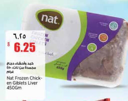 available at ريتيل مارت in قطر - الشحانية