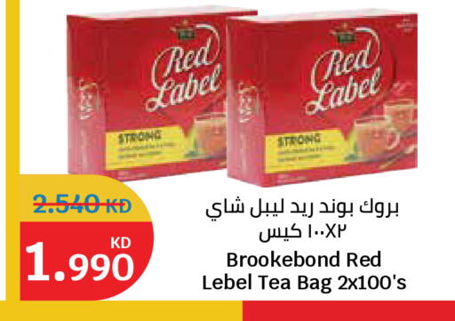 available at سيتي هايبرماركت in الكويت - محافظة الجهراء