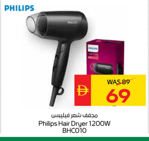 available at سبار هايبرماركت in الإمارات العربية المتحدة , الامارات - الشارقة / عجمان