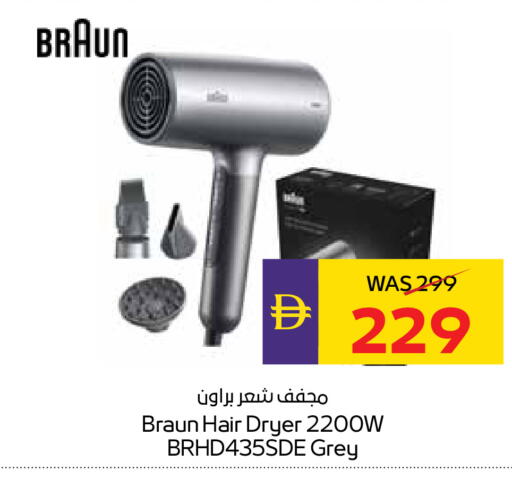 available at أدكووب in الإمارات العربية المتحدة , الامارات - رَأْس ٱلْخَيْمَة