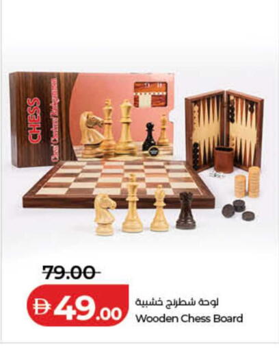 available at لولو هايبرماركت in الإمارات العربية المتحدة , الامارات - الشارقة / عجمان