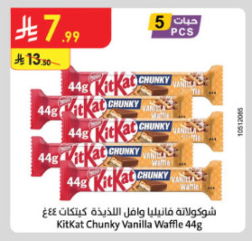 Vanilla available at Danube in KSA, Saudi Arabia, Saudi - Ta'if