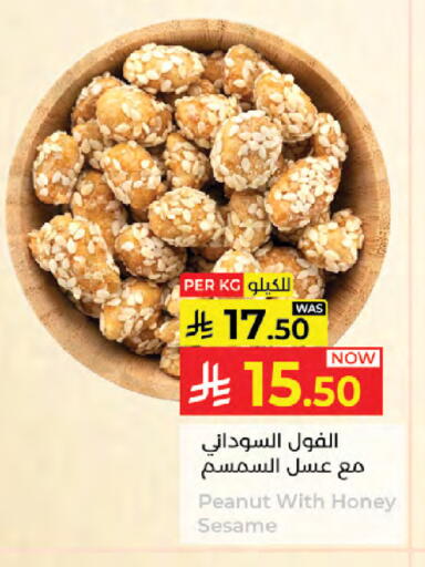 Sesame available at كبايان هايبرماركت in مملكة العربية السعودية, السعودية, سعودية - جدة