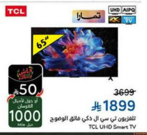 available at هايبر بنده in مملكة العربية السعودية, السعودية, سعودية - الأحساء‎