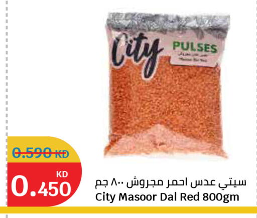 available at سيتي هايبرماركت in الكويت - محافظة الجهراء