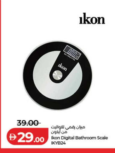 available at لولو هايبرماركت in الإمارات العربية المتحدة , الامارات - الشارقة / عجمان
