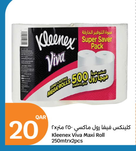 available at سيتي هايبرماركت in قطر - الشمال