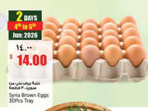 available at ريتيل مارت in قطر - الريان