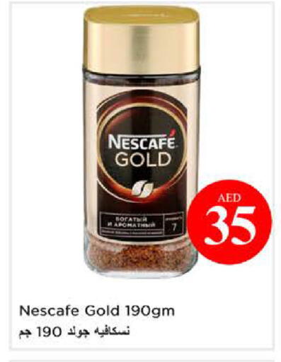 available at نستو هايبرماركت in الإمارات العربية المتحدة , الامارات - أبو ظبي