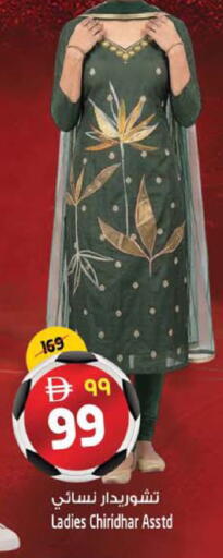 available at Safari Hypermarket  in UAE - Dubai