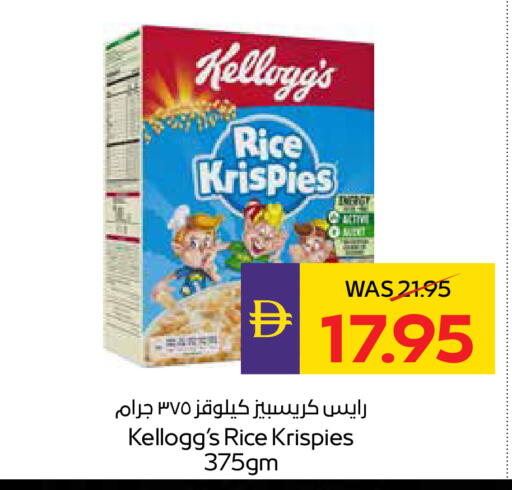 available at ADCOOP in UAE - Al Ain