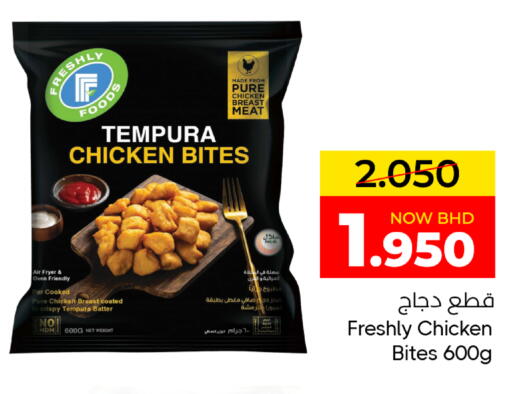 available at مركز دي تو دي للتخفيضات in البحرين