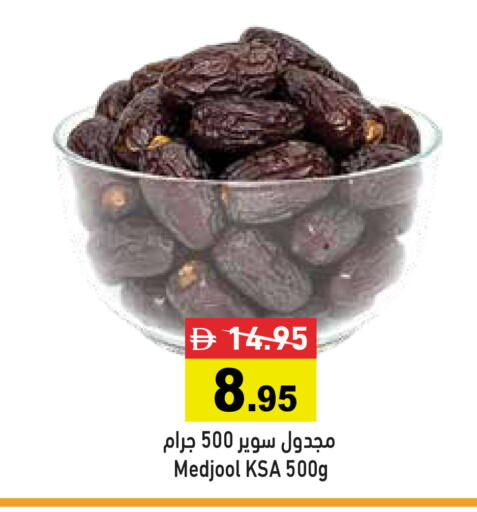 available at أسواق رامز in الإمارات العربية المتحدة , الامارات - دبي