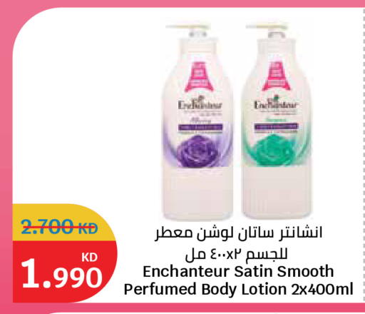available at سيتي هايبرماركت in الكويت - محافظة الجهراء