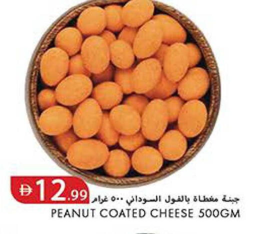 available at Rawabi Market Ajman in UAE - Sharjah / Ajman