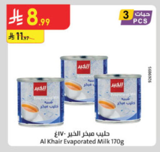 available at الدانوب in مملكة العربية السعودية, السعودية, سعودية - الطائف