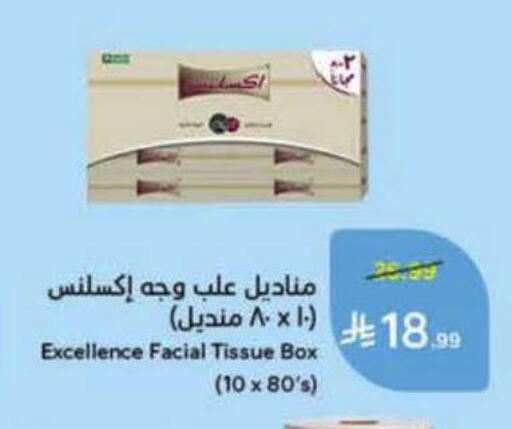 available at هايبر بنده in مملكة العربية السعودية, السعودية, سعودية - الأحساء‎
