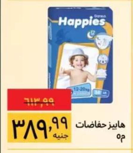 available at Supeco hypermarket in Egypt - Cairo
