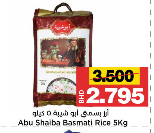 available at Al Sater Market in Bahrain