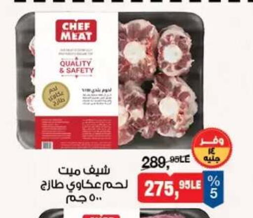 available at BIM Market  in Egypt - Cairo