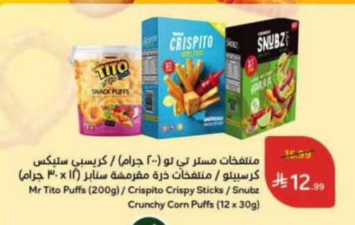 available at هايبر بنده in مملكة العربية السعودية, السعودية, سعودية - الأحساء‎