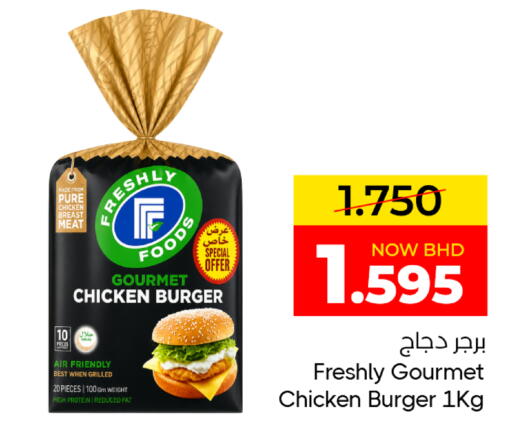 available at مركز دي تو دي للتخفيضات in البحرين