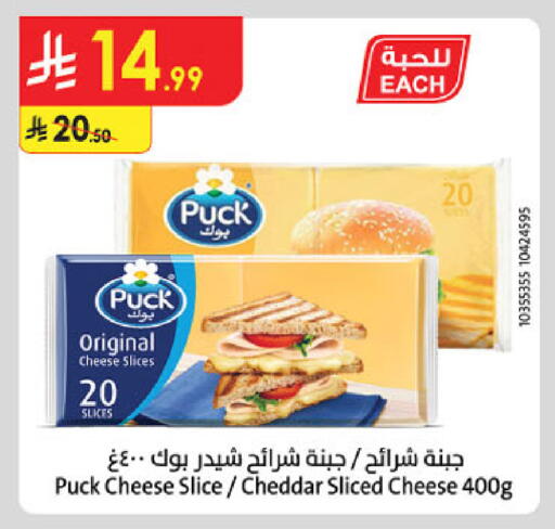 available at Danube in KSA, Saudi Arabia, Saudi - Al Hasa