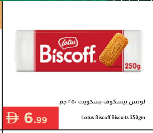 available at إسطنبول سوبرماركت in الإمارات العربية المتحدة , الامارات - دبي