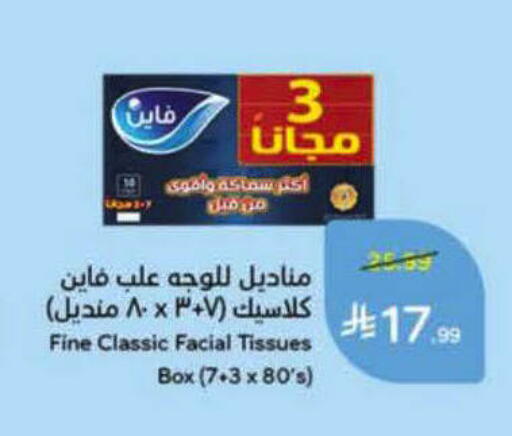 available at هايبر بنده in مملكة العربية السعودية, السعودية, سعودية - الأحساء‎