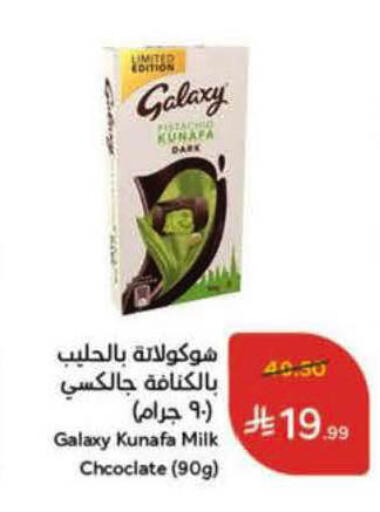 available at Hyper Panda in KSA, Saudi Arabia, Saudi - Al Majmaah