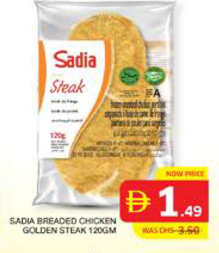 available at الامارات السبع سوبر ماركت in الإمارات العربية المتحدة , الامارات - أبو ظبي