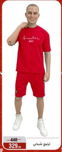 available at Al Morshedy  in Egypt - Cairo