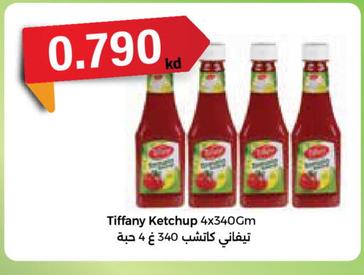available at سيتي هايبرماركت in الكويت - محافظة الجهراء