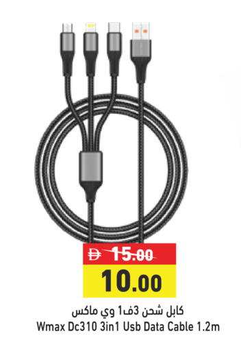available at أسواق رامز in الإمارات العربية المتحدة , الامارات - دبي