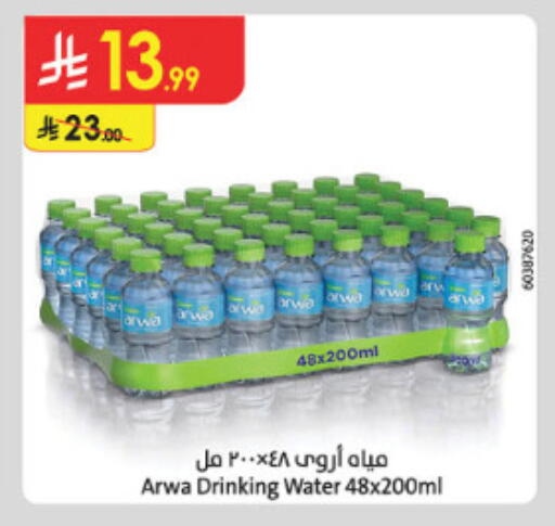 available at الدانوب in مملكة العربية السعودية, السعودية, سعودية - الطائف