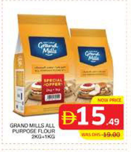 available at الامارات السبع سوبر ماركت in الإمارات العربية المتحدة , الامارات - أبو ظبي