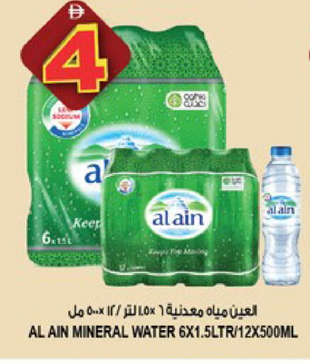 available at هاشم هايبرماركت in الإمارات العربية المتحدة , الامارات - الشارقة / عجمان