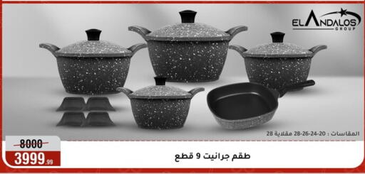 available at المرشدي in Egypt - القاهرة