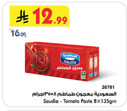 Tomato available at بن داود in مملكة العربية السعودية, السعودية, سعودية - خميس مشيط