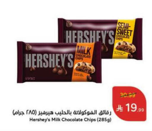 available at هايبر بنده in مملكة العربية السعودية, السعودية, سعودية - الباحة