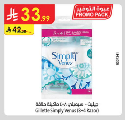 available at الدانوب in مملكة العربية السعودية, السعودية, سعودية - حائل‎