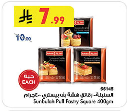 available at Bin Dawood in KSA, Saudi Arabia, Saudi - Ta'if