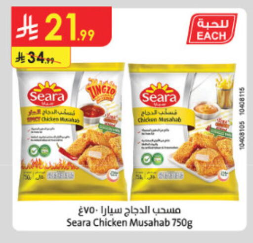 available at الدانوب in مملكة العربية السعودية, السعودية, سعودية - الطائف