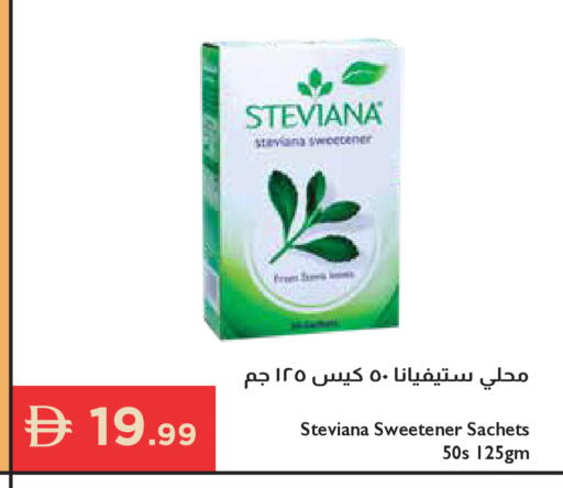 available at إسطنبول سوبرماركت in الإمارات العربية المتحدة , الامارات - دبي