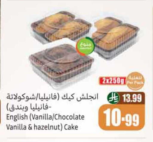 Vanilla available at Othaim Markets in KSA, Saudi Arabia, Saudi - Dammam