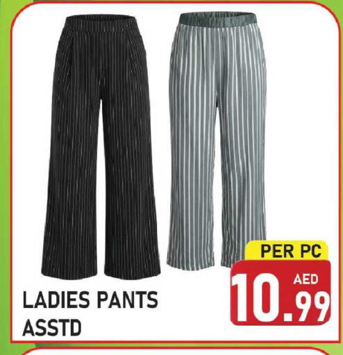 available at Plus mart in UAE - Sharjah / Ajman